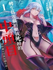 墨色江湖漫画改封面图